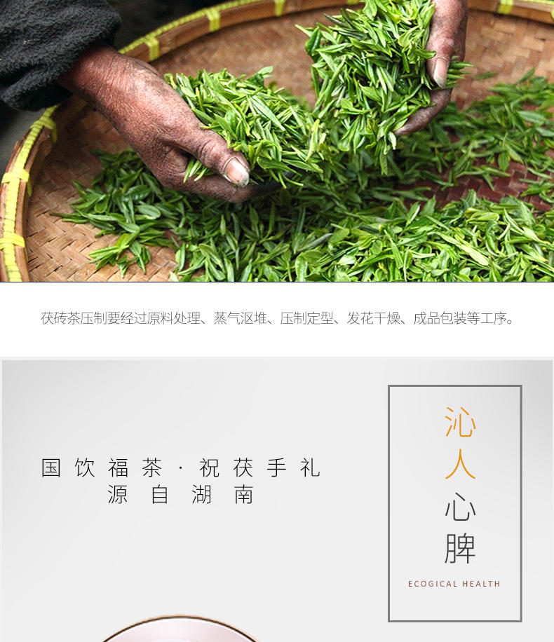 【国饮福茶·祝茯手礼】国殷 茶礼 自饮 热买好茶 安化黑茶 金花茯砖茶 手筑茯茶 员工福利