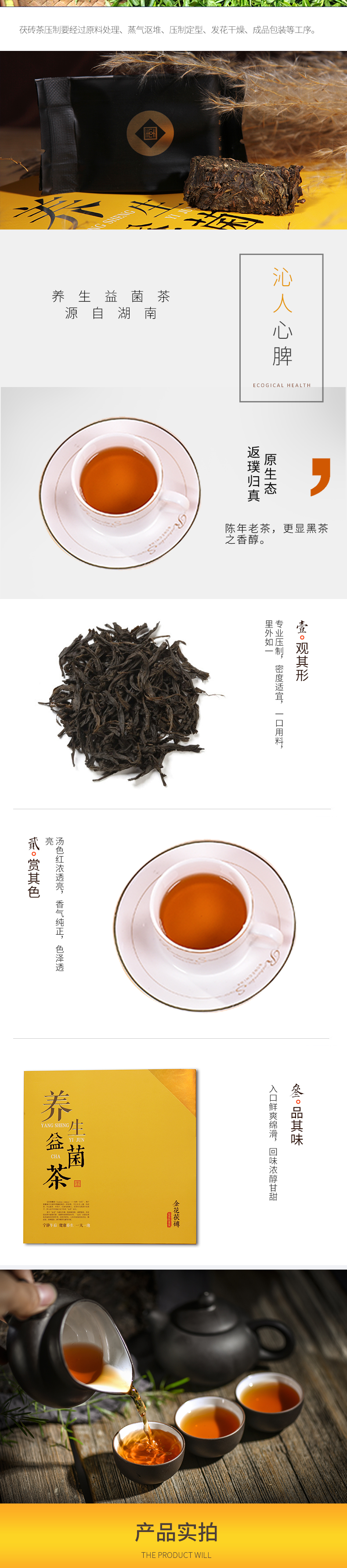  【午后宁静·养生益囷茶】国殷 热买好茶 自饮茶 定制茶 安化黑茶 金花茶 手筑茯砖 员工福利