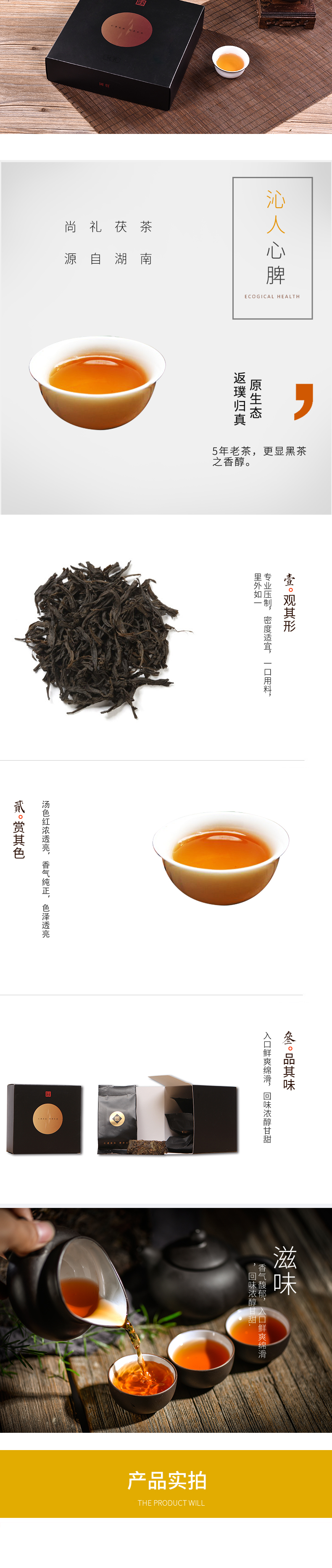 【悦茗思乡·尚礼茯茶】国殷 自饮茶 礼盒 团圆茶 中秋礼 安化黑茶 金花颗粒茶 手筑茯砖