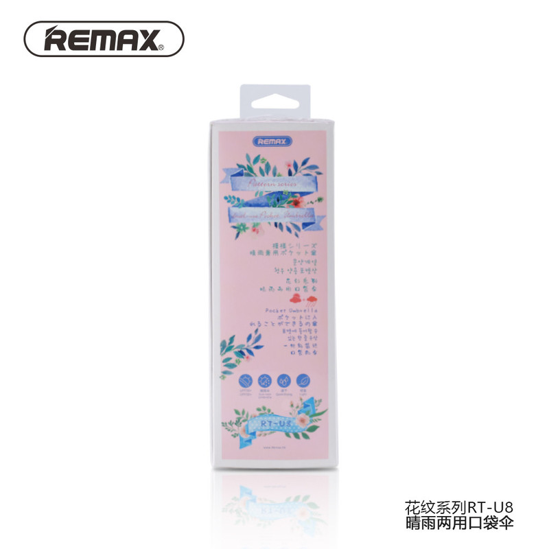 REMAX 花纹系列晴雨两用口袋伞RT-U8