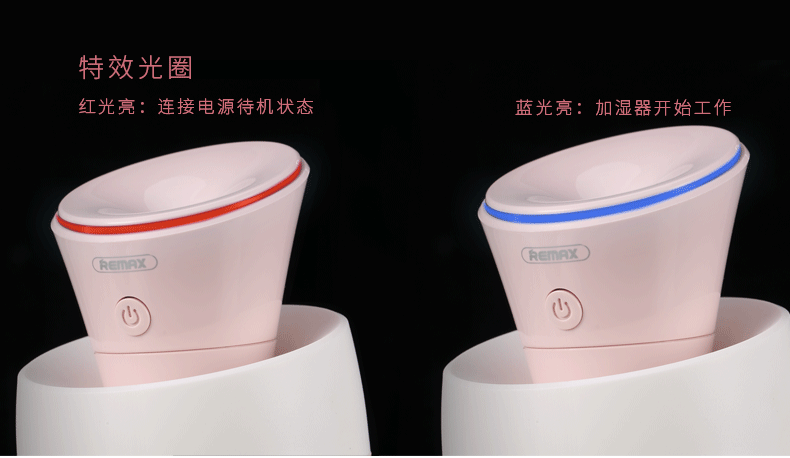 REMAX 小水仙系列迷你加湿器 RT-A300