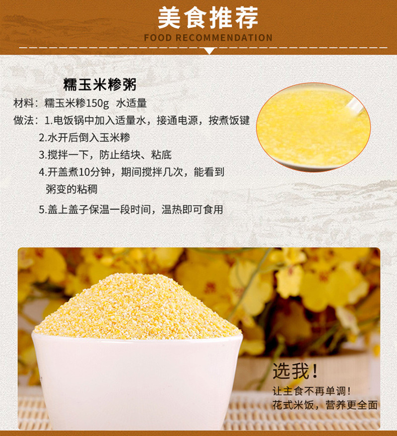 睿珍堂 五谷杂粮糯玉米珍子350g*2（超值2袋装）