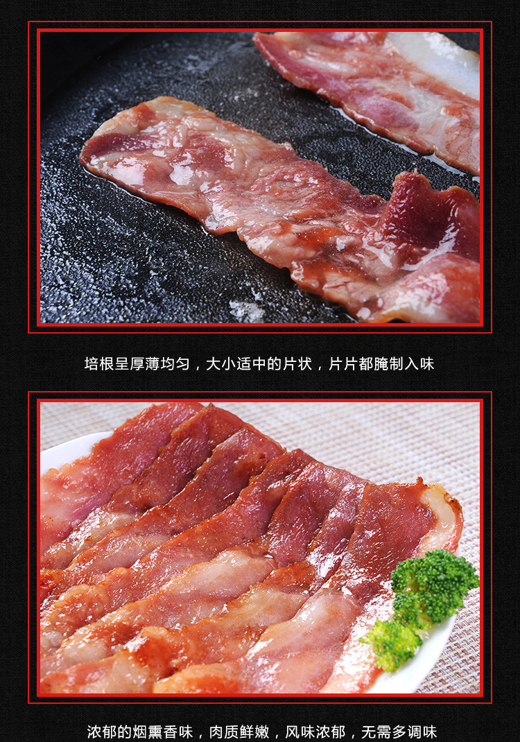 【二件包邮】超值 培根肉片 早餐手抓饼 烧烤披萨意面500g原材料