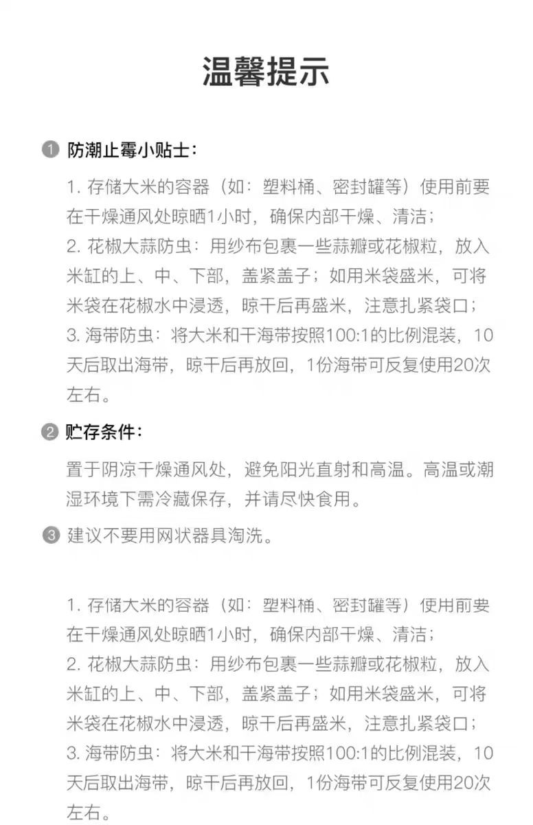 墩禾 【919农品节金融活动专享】南通海安墩禾香米2.5kg