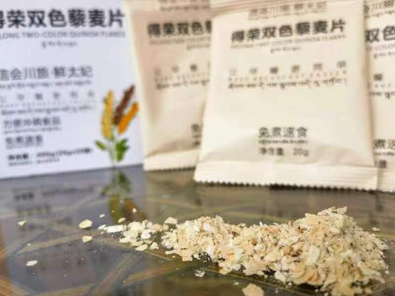 鲜太妃 得荣双色藜麦片盒装（20小袋）