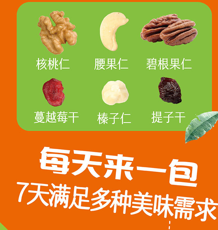 来伊份天天坚果礼盒装三口味（30包）750g/盒早餐谷物孕妇儿童干果休闲零食礼包