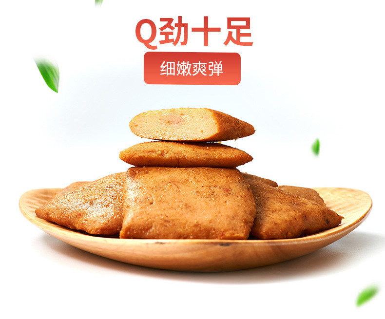 来伊份休闲食品小吃零食 鱼豆腐（烧烤味）142g Q劲十足