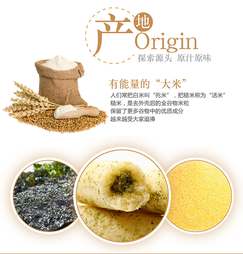 来伊份糙米卷蛋黄味/海苔味粗粮米果180g/袋休闲零食膨化食品小吃