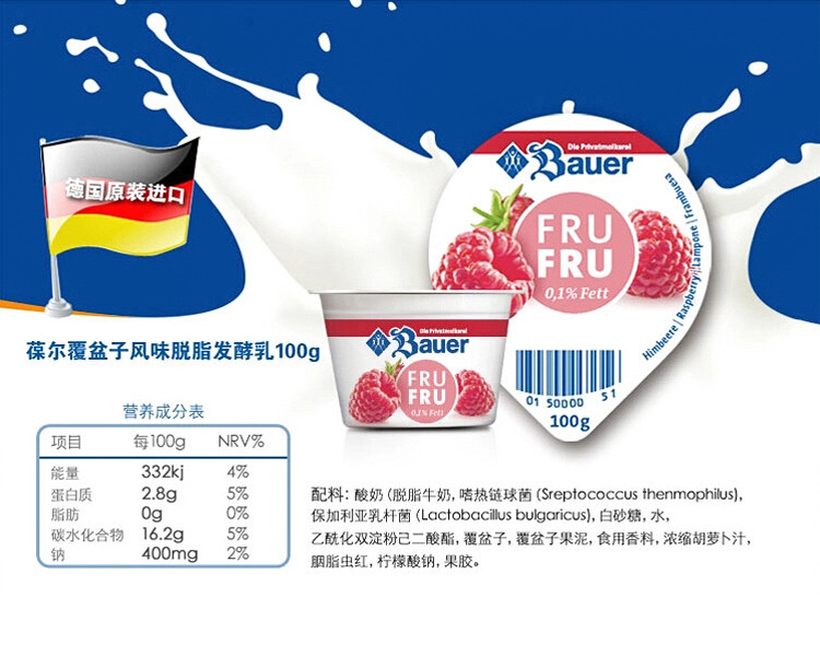 葆尔  德国原装进口常温100g*16杯 脱脂果味酸奶酸奶礼盒 过年年货送礼公司福利常用