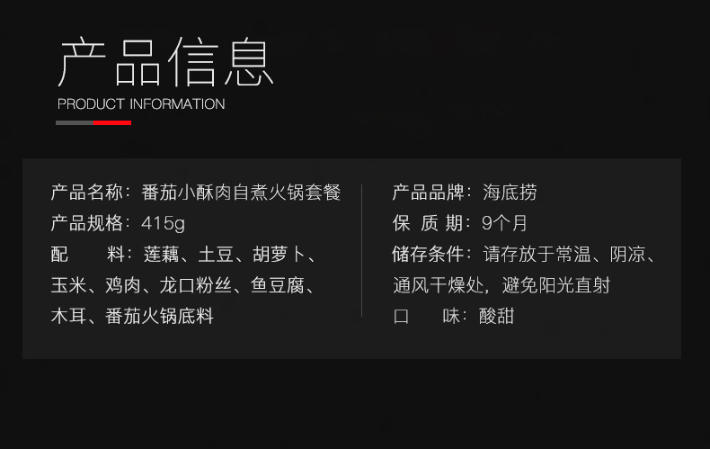 海底捞自煮网红自热火锅番茄小酥肉方便速食即食微火锅415g自热火锅