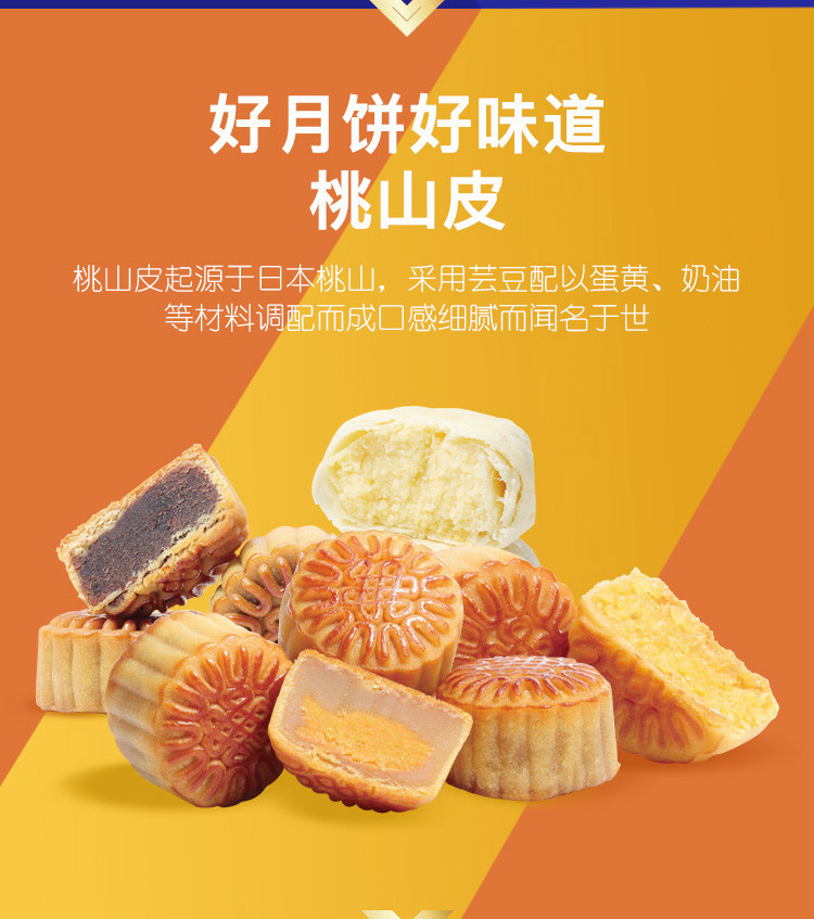 来伊份4口味月饼210g能量小站礼盒装精致小巧月饼中秋佳节送礼