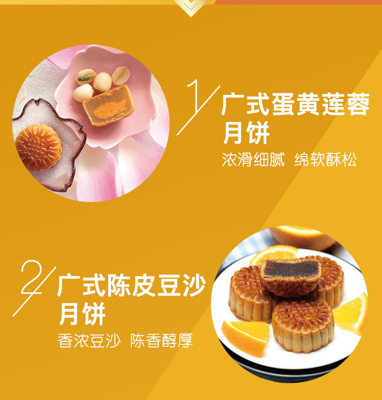 来伊份4口味月饼210g能量小站礼盒装精致小巧月饼中秋佳节送礼