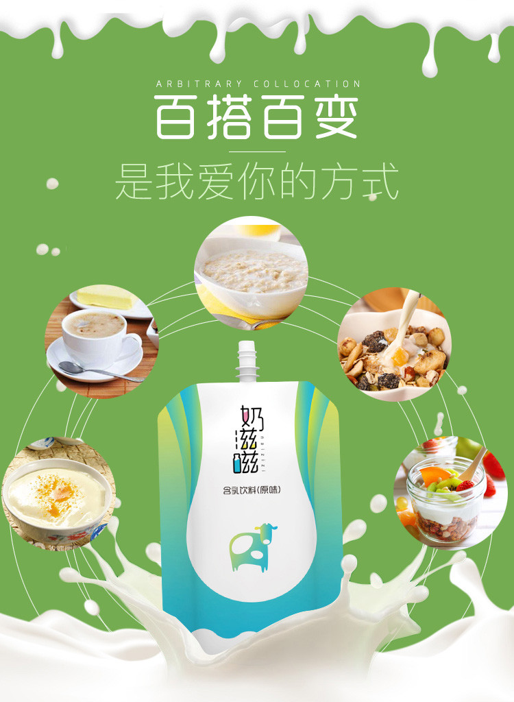 奶滋嗞 含乳饮料（原味）100g*10包酸奶味饮料营养早餐牛奶包邮