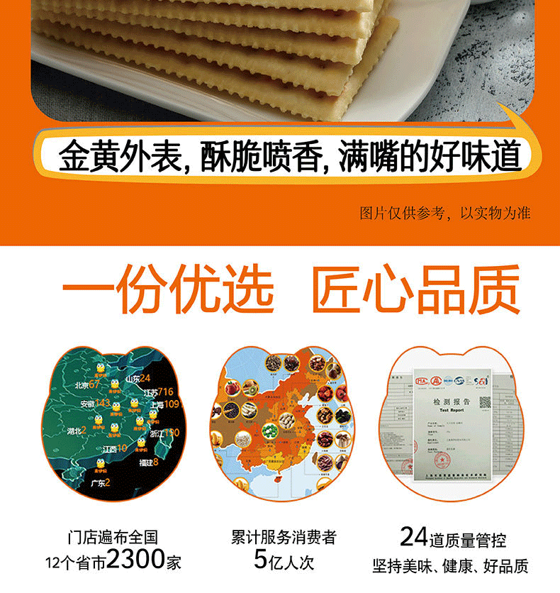 来伊份苏打饼干奶盐味320g早餐代餐梳打饼干咸味休闲零食小吃