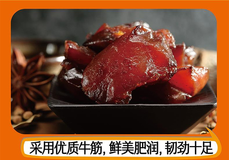 来伊份牛筋160g约10小包牛肉类零食卤味即食小吃休闲食品