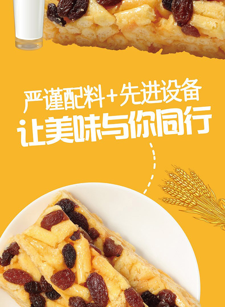 来伊份葡萄干法式可口酥216g休闲零食早餐食品传统糕点沙琪玛小吃