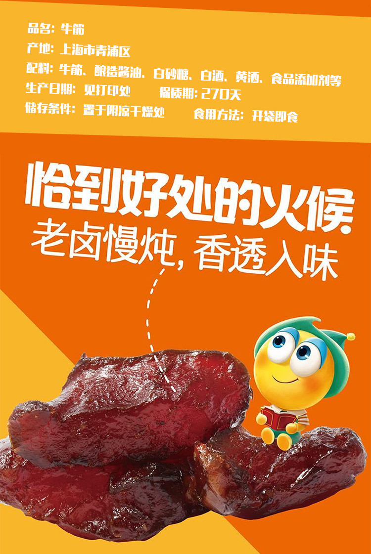 来伊份牛筋160g约10小包牛肉类零食卤味即食小吃休闲食品