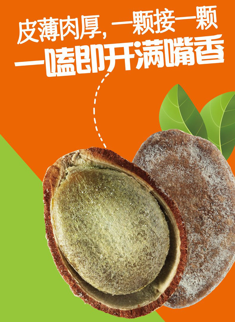 来伊份吊瓜子270g休闲零食坚果炒货特产瓜子炒货小吃