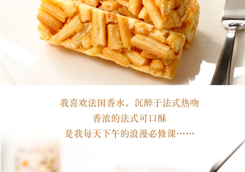 来伊份法式可口酥乳酪味225g休闲零食早餐食品传统糕点沙琪玛小吃