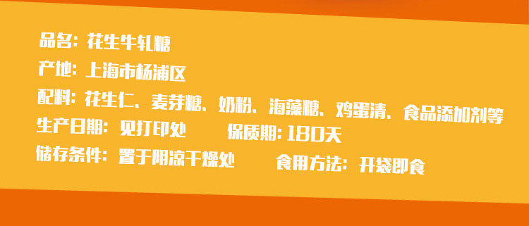 来伊份花生牛轧糖230g约15小包特产牛扎糖果休闲零食小吃