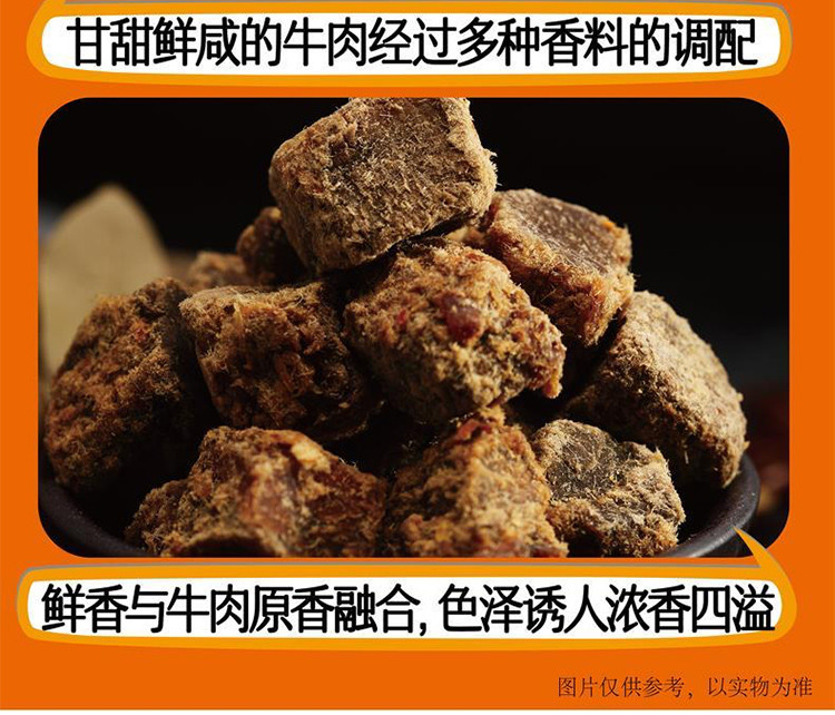 来伊份五香牛肉粒240g 散装 风干牛肉粒牛肉干休闲零食小吃