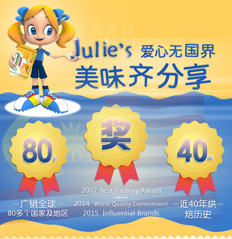 马来西亚进口 茱蒂丝Julie&apos; 雷蒙德饼干乳酪夹心饼干 办公室零食 茱蒂丝-雷蒙德180g*3