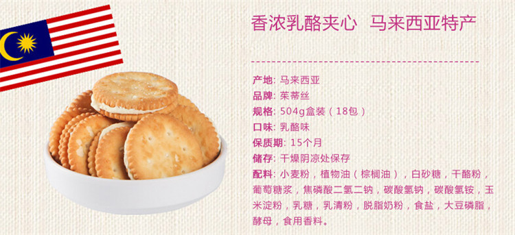 Julies茱蒂丝乳酪三明治夹心饼干进口零食办公室食品504g/盒装