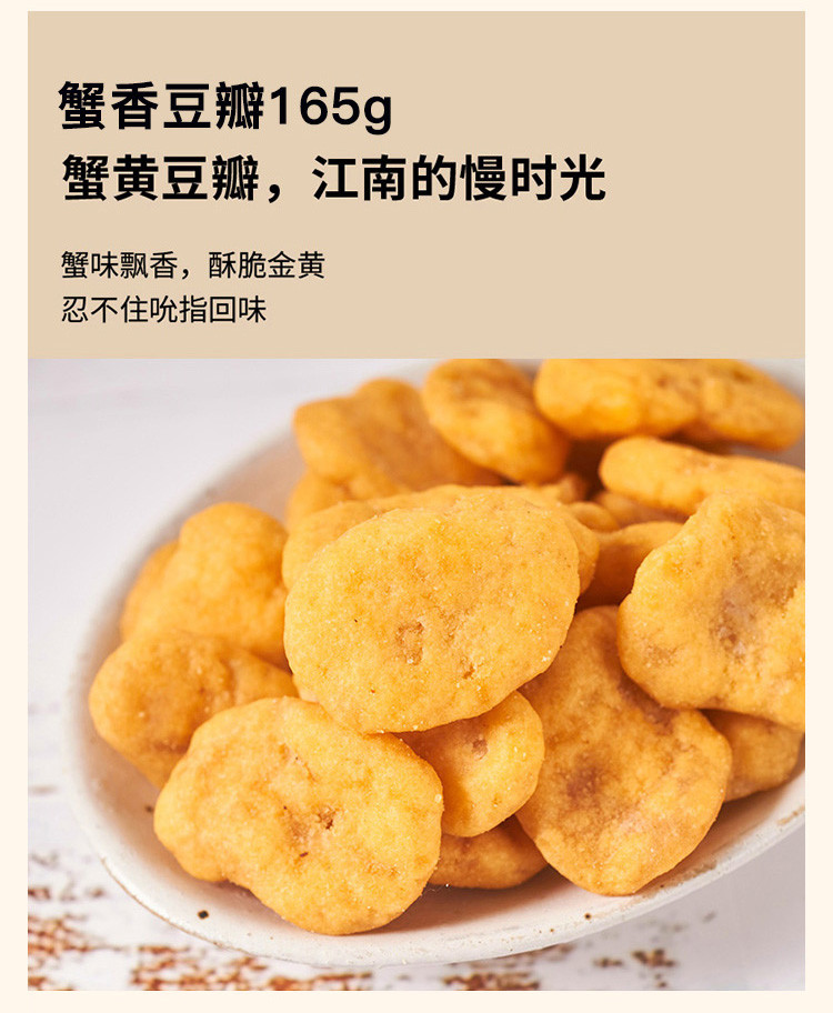 来伊份  馋嘴包    组合零食袋