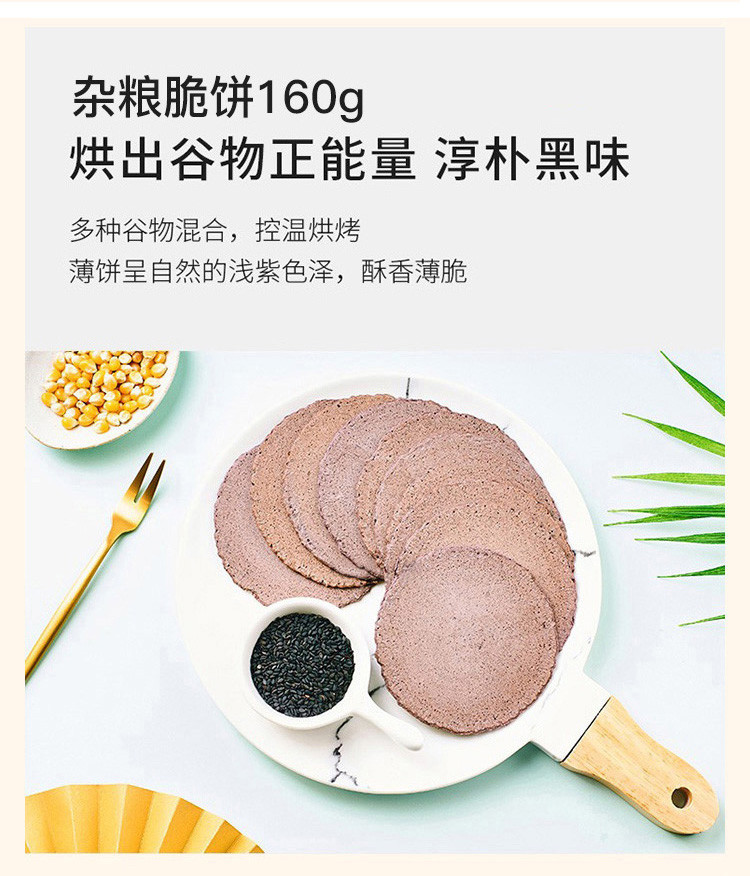 来伊份  馋嘴包    组合零食袋