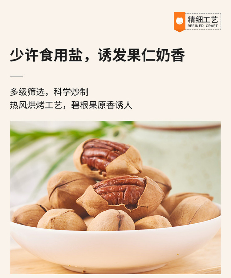 来伊份碧根果150g 坚果零食小吃孕妇儿童休闲食品长寿果