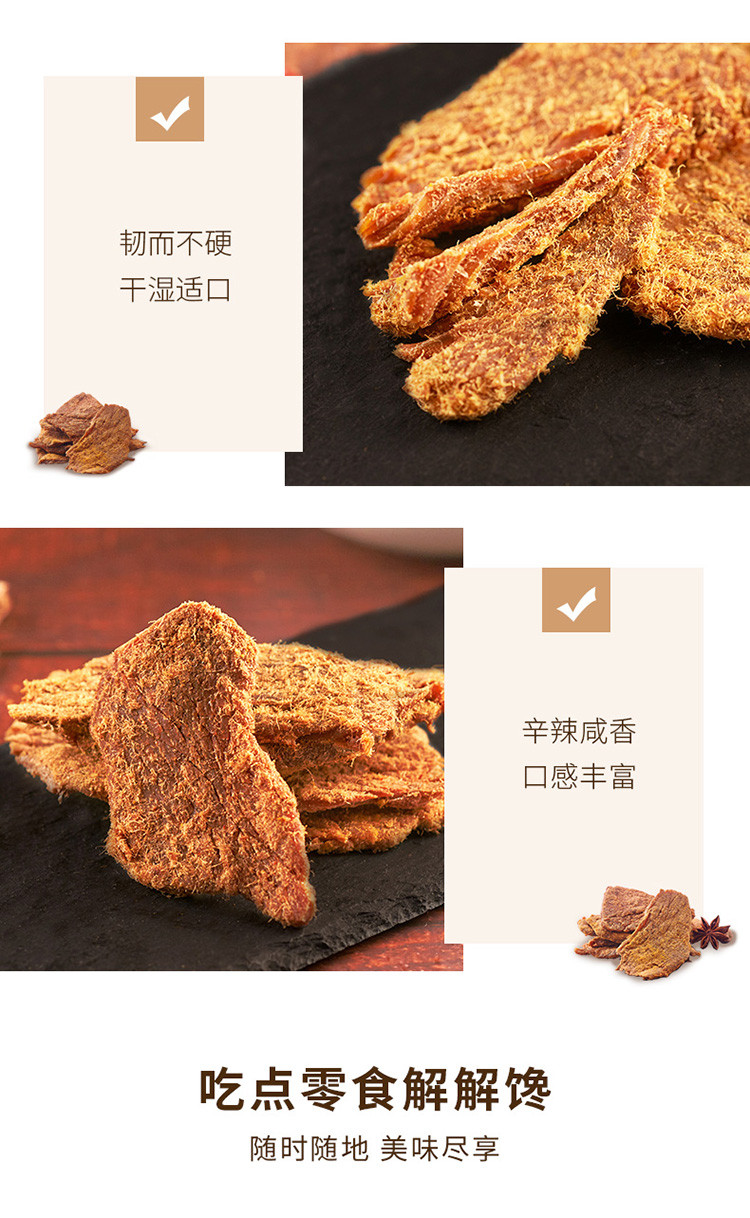 来伊份五香牛肉片108g 风干牛肉类食品牛肉干零食网红休闲小吃