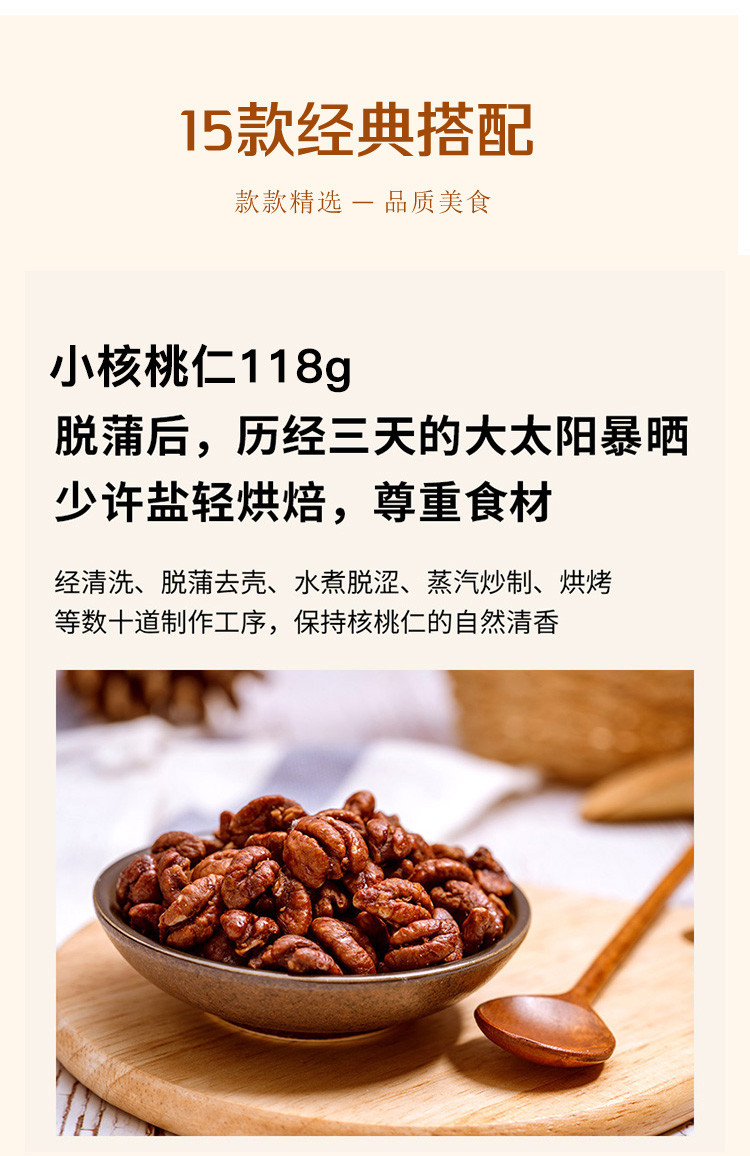 来伊份 吉祥如意15件套礼盒公司 福利过年送礼自用休闲零食品大礼包