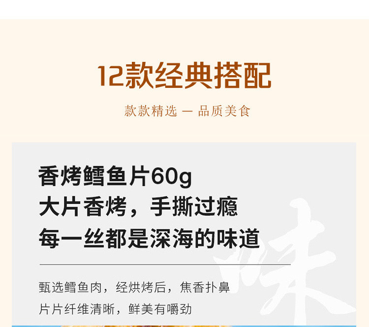 来伊份 心意满贯12件套装礼盒公司福利送礼自用 休闲零食品大礼包