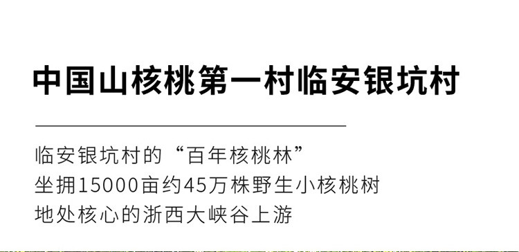 来伊份手剥小核桃118克 坚果炒货休闲零食特产 核桃来一份