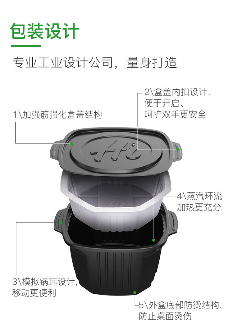 海底捞  素系自煮火锅自热小火锅 懒人速食网红即食自助