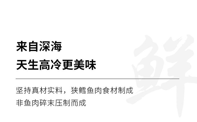 来伊份 一份来自深海的香烤鳕鱼片 60g/袋 海鲜休闲食品小吃零食