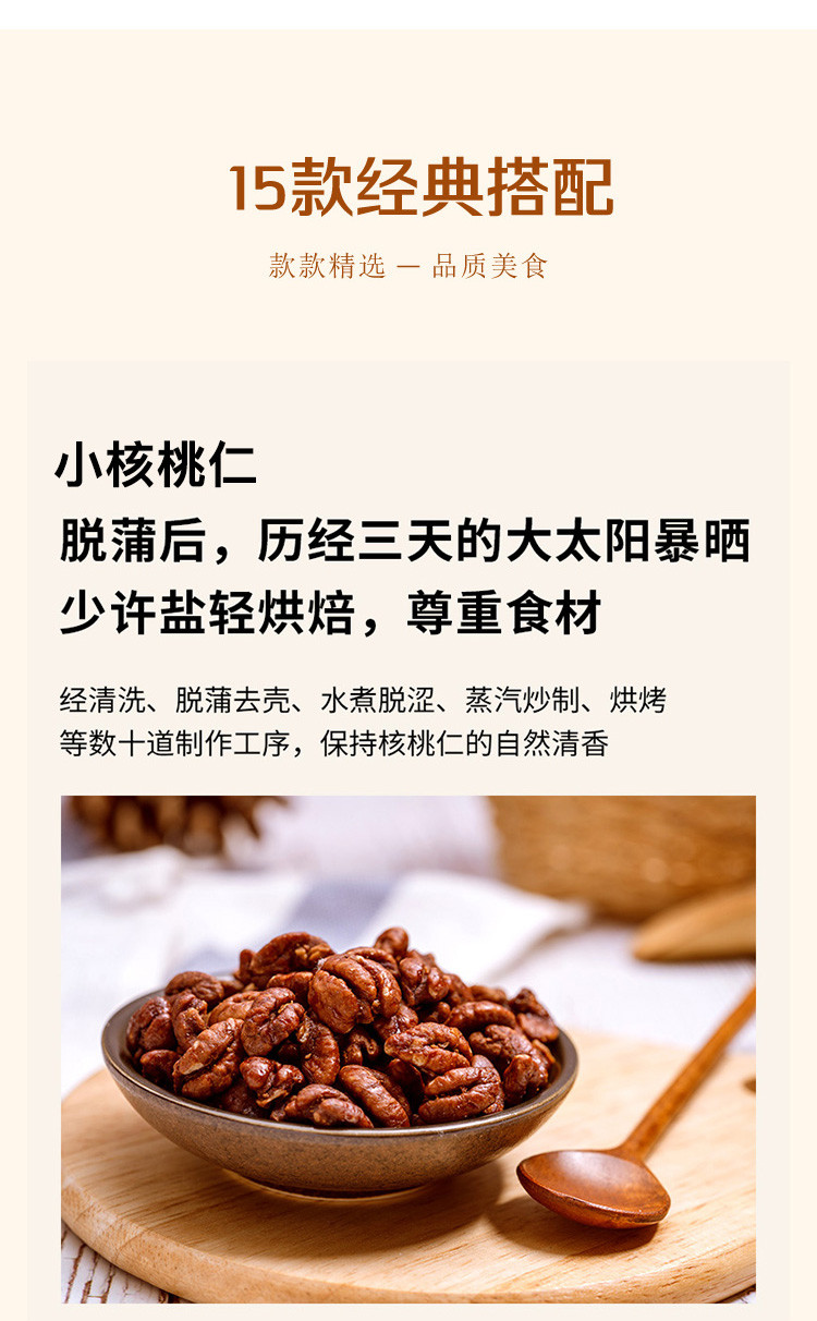 来伊份  百福呈祥礼盒 公司福利过年送礼自用休闲零食品大礼包