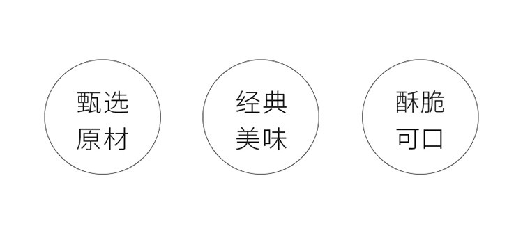 来伊份常青酥饼干230g营养早餐代餐食品酥性小饼干休闲零食小吃