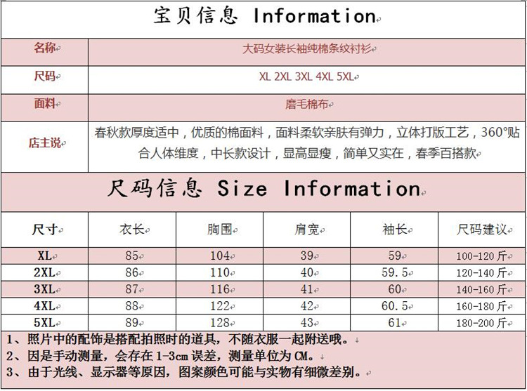 韩域丹依娜2018新款春秋大码女装胖mm200斤学生宽松打底条纹磨毛棉布衬衫连衣裙子中裙WB1808