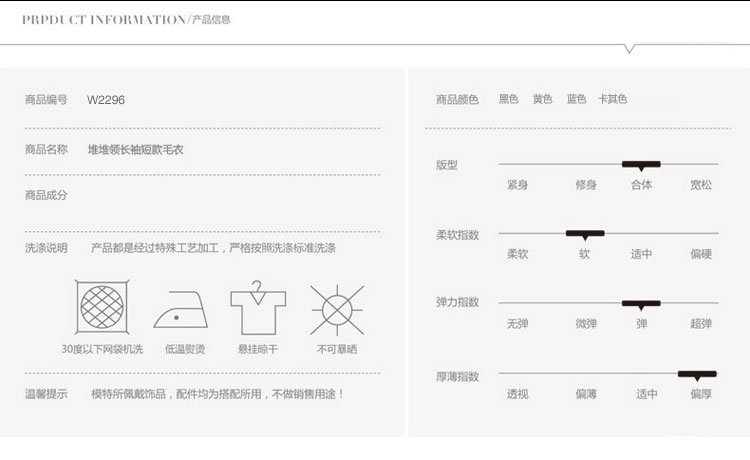 韩域丹依娜2018秋冬新款韩版春秋大码女装波西米亚修身显瘦短款长袖高领套头毛衣针织衫W2296