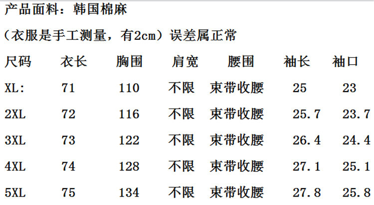 韩域丹依娜2018夏装新款欧洲站大码女装胖mm200斤时尚欧美亚麻衬衫蝙蝠袖棉麻上衣潮SYX034