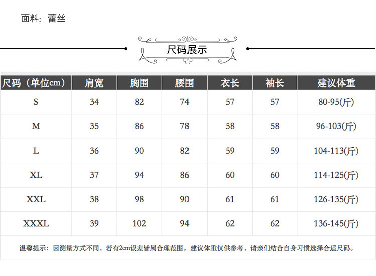 韩域丹依娜2018冬季新款韩版气质修身显瘦加绒加厚长袖蕾丝网纱打底衫上衣木耳边洋气小衫女