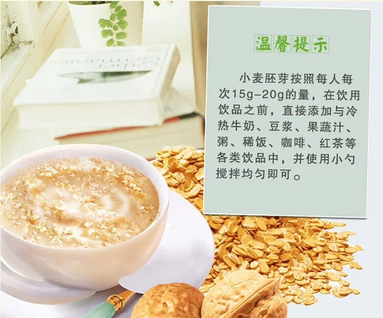 富世康小麦胚芽天然纯熟500g五谷杂粮小麦胚芽粉片速食早餐无添加