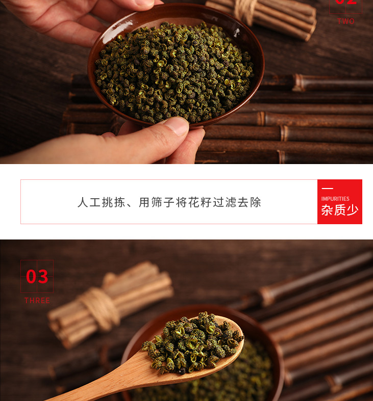 诚慧 广安青花椒青干花椒200g  易拉罐密封装 特麻特香 方便保存 椒麻鸡椒麻兔青花椒鱼调料