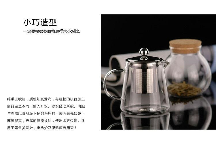 喀斯特 耐热玻璃茶壶450ml 花茶壶 过滤茶具玻璃泡茶壶 手工加厚玻璃茶壶