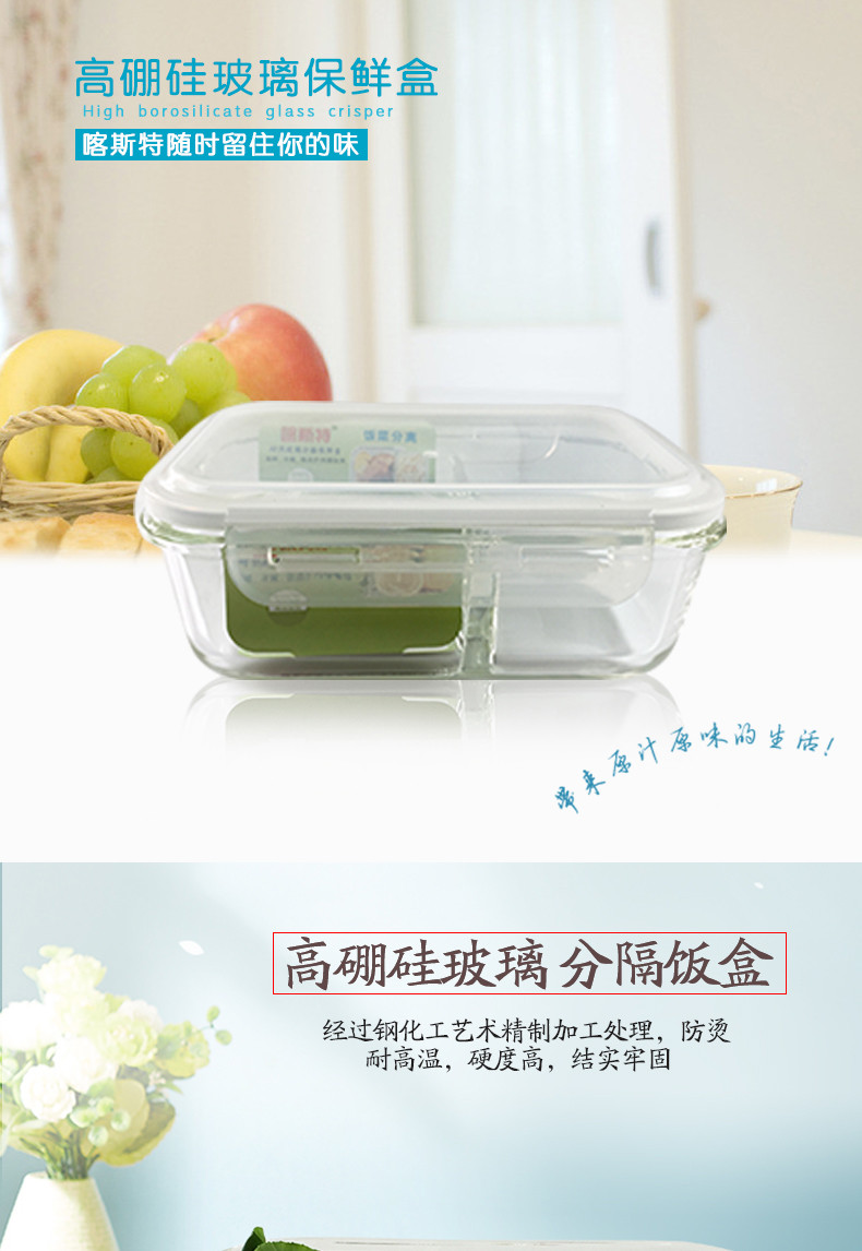 喀斯特 高硼硅耐热分隔保鲜盒 1180ml饭盒 烤箱 烤箱 通用