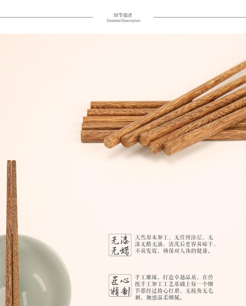 喀斯特  鸡翅木筷 10双装 无漆无蜡 纯天然 无添加 健康木筷