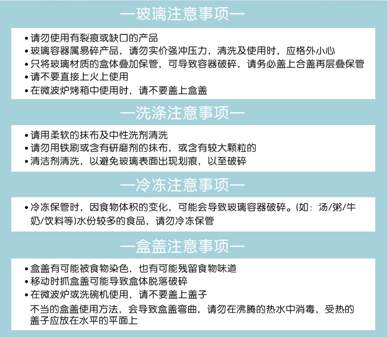 喀斯特 硼硅耐热玻璃保鲜盒饭盒冷藏防漏无异味易清洗厨房收纳