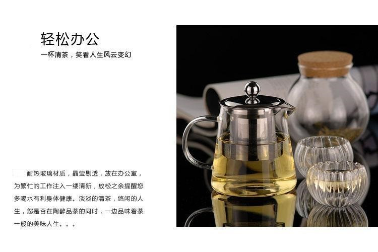 喀斯特 耐热玻璃茶壶450ml 花茶壶 过滤茶具玻璃泡茶壶 手工加厚玻璃茶壶