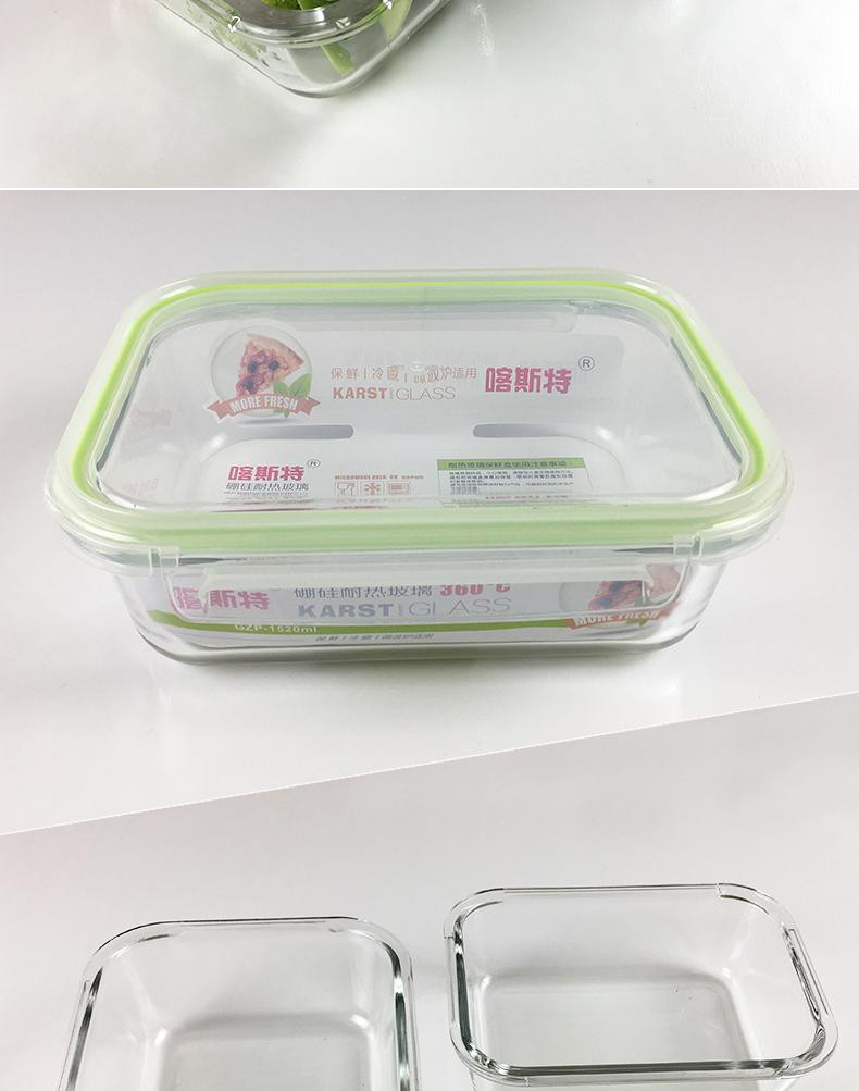 喀斯特 高硼硅耐热保鲜盒饭盒370ml*2+1040ml 三个装 烤箱 通用